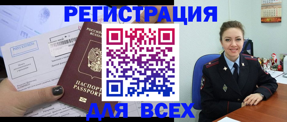 регистрация для дет. сада в Пласте