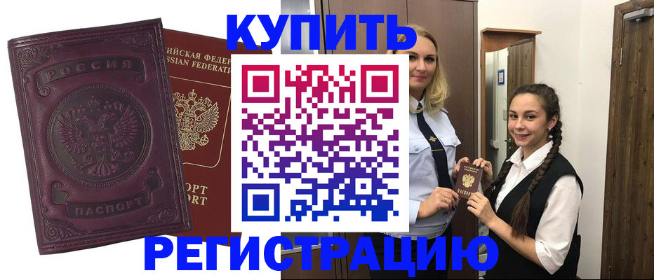 прописка поиск в Пласте